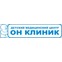 ОН КЛИНИК Бейби
