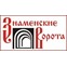 Знаменские Ворота