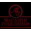 Магазин гобеленов