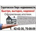 Агентство недвижимости Саратовское Бюро Недвижимости