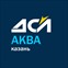 ДСЛ Аква Казань