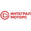 АО "Интеграл" (Интеграл Моторс)