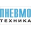 ООО Пневмотехника