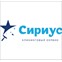 Сириус - клининговый сервис