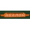 Авалон